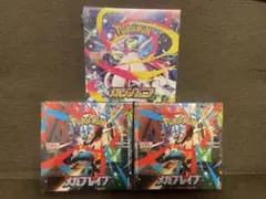 メガブレイブ メガシンフォニア シュリンク付き 3box ポケカ MEGA