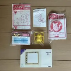 最終値下げ!! 未開封品 97年 なみのりピカチュウ ミュウ ポケモン