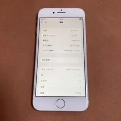 794【早い者勝ち】電池ほぼ新品☆iPhone8 64GB SIMフリー☆
