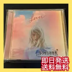 Taylor Swift 「Lover」 - メルカリ