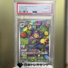 PSA10 オーベム AR ポケモンカード - メルカリ