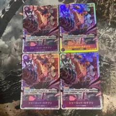 2026年最新】ワンピースカード カタクリ 4枚の人気アイテム - メルカリ