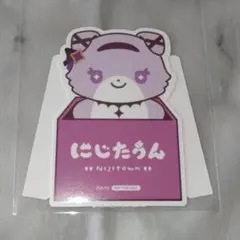 壱百満天原サロメ にじさんじ にじたうん 特典 ポップスタンド