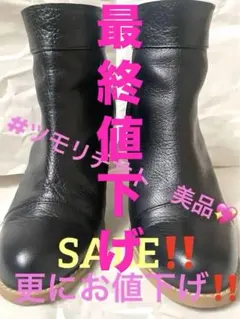 ショートブーツ/ ツモリチサトウォークのサムネイル