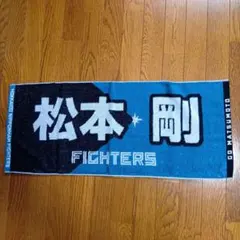 早川清太郎 応援タオル - メルカリ