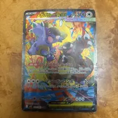 メガガルーラex SAR MEGA 拡張パック メガシンフォニア＋おまけ - メルカリ