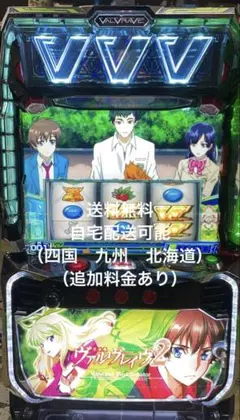 スマスロ 革命機ヴァルヴレイヴ☆ボタンバイブスイッチ付☆たのメル便送料込み Lパチスロ 革命機ヴァルヴレイヴ2 ☆ボタンバイブスイッチ付☆たのメル