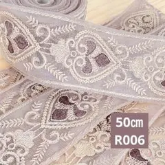 R006. インド買付｜刺繍リボン（50cmカット）