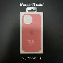 ピンクポメロ新品 純正シリコンケースiPhone 13mini