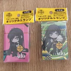 2026年最新】ado ジョージアの人気アイテム - メルカリ
