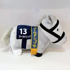 サラブレッドコレクションふわふわBIGぬいぐるみ　ゴールドシップ