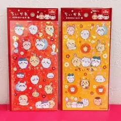 新品未開封★ちいかわ☆キラキラシール 2種セット