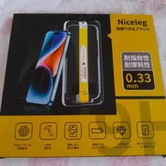 2枚入り！iPhone 14 Pro用ガラスフィルム 保護フィルム 貼り付け簡単