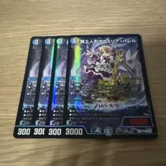 ヴァミリアバレル