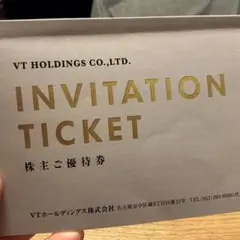 VTホールディングス株主優待券