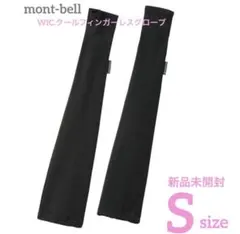 新品　mont-bell WIC.クールフィンガーレスグローブ　アームカバー　Sのサムネイル