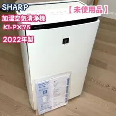 2026年最新】空気清浄機 シャープ ki-px75の人気アイテム - メルカリ