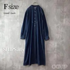 美品　SHIPS any デニム ブザム シャツ ワンピース Fサイズ 長袖