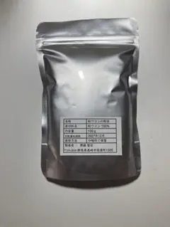 秋ウコン　ターメリック　得得400gのサムネイル
