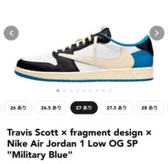 Travis Scott ×Fragment ×Nike Air Jordan1