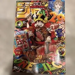 週刊少年ジャンプ 2026年33号 ONE PIECE付録付き - メルカリ