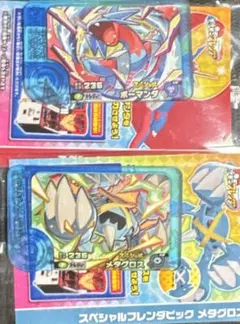 【新品未開封】ファミマ　ポケモンフレンダ2個セット