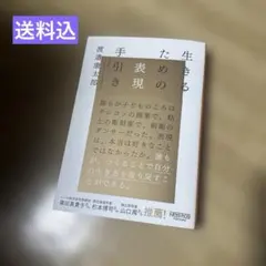 2026年最新】送料無料社会の人気アイテム - メルカリ