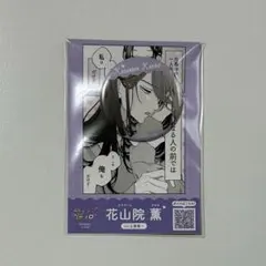 ギャップ日和 缶バッジ 花山院 薫 卯月ココ 新品未開封