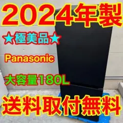 2026年最新】Panasonic 冷蔵庫 180の人気アイテム - メルカリ