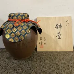 茶道具】高野昭阿弥 作 黄交趾 鳳凰文 茶碗 共箱 栞付 京焼 抹茶碗 美