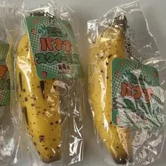 スクイーズ　ファンキー加藤　ミニバナナマスコット 東京ばな奈 スクイーズマスコット｜商品情報｜タカラトミーアーツ