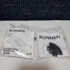 IKEA RUNNEN ルンネン エッジパーツ 2個入のサムネイル