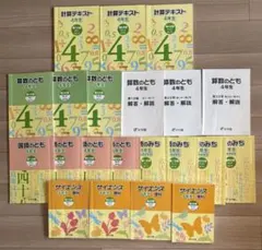 ㉒ふ　希少❣️浜学園　2年生 算数　国語　テキスト　フルセット ㉒ふ 希少❣️浜学園 2年生 算数 国語 テキスト フルセット - メルカリ