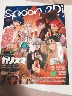 spoon.2Di vol.107 カリスマ 切り抜き - メルカリ