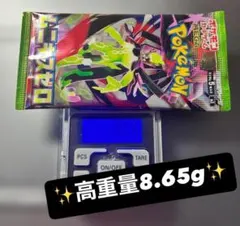 H*o様 《早い者勝ち》✨金属反応有り✨　ムニキスゼロ　8.65g