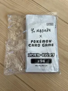 NAGABA イーブイ　プロモ10パック