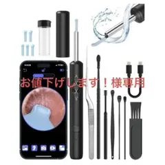 カメラ付き耳かき　イヤースコープ 500万高画素 3.6mm 極細レンズ　充電式