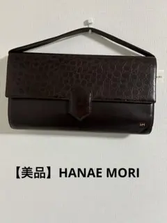 【美品】HANAE MORI ハナエモリ クロコ型押し 2wayレトロバッグ