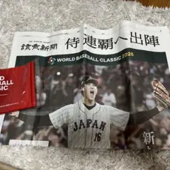 2026 WBC号外　大谷翔平のサムネイル