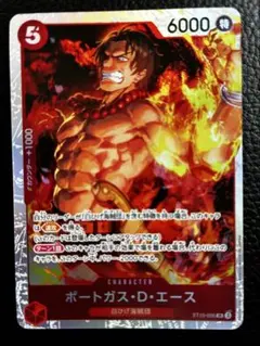 ポートガス・D・エース：チャンピオンシップセット リーダーパラレル
