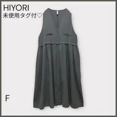 【ヒヨリ】たっぷりギャザー ベストドッキングジャンパースカート/新品未使用