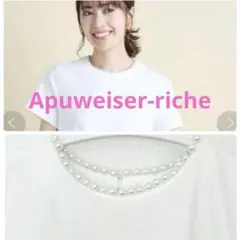 Apuweiser-riche 2WAYパールネックカットソー Apuweiser-riche - 2WAYパールネックカットソー Apuweiser-richeの通販
