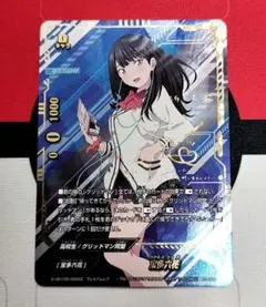 SSSS.GRIDMAN　グリッドマン　宝多六花　プレミアムレア