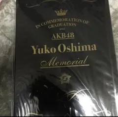 大島優子 AKB48卒業記念メモリアルシート 新品未開封 - メルカリ