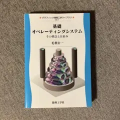 2026年最新】オペレーティング システムの概念の人気アイテム - メルカリ