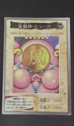 2026年最新】風魔神ヒューガ 初期の人気アイテム - メルカリ