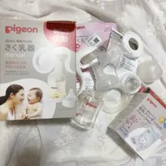 【セット】Pigeon ピジョン 手動母乳搾乳器+フリーザーパック