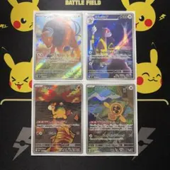 ケンタロス ミルホッグ ドンメル スピンロトム AR 4枚 まとめ売り ポケカ