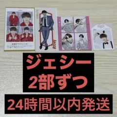 SixTONES ジェシー　証明写真推しおり 推しお守り ハッピー4カット2部