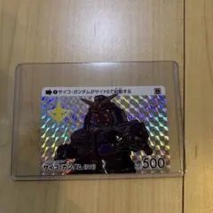 2026年最新】カードダス ガンダム セレクション(パック)の人気アイテム